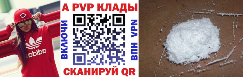 купить наркотики сайты  Оленегорск  A PVP мука 