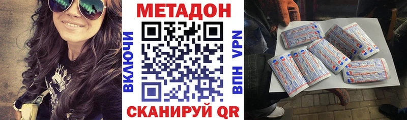 сколько стоит  Оленегорск  МЕТАДОН VHQ 